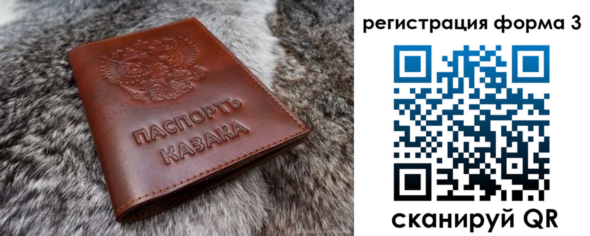 временная регистрация для школы в Югорске
