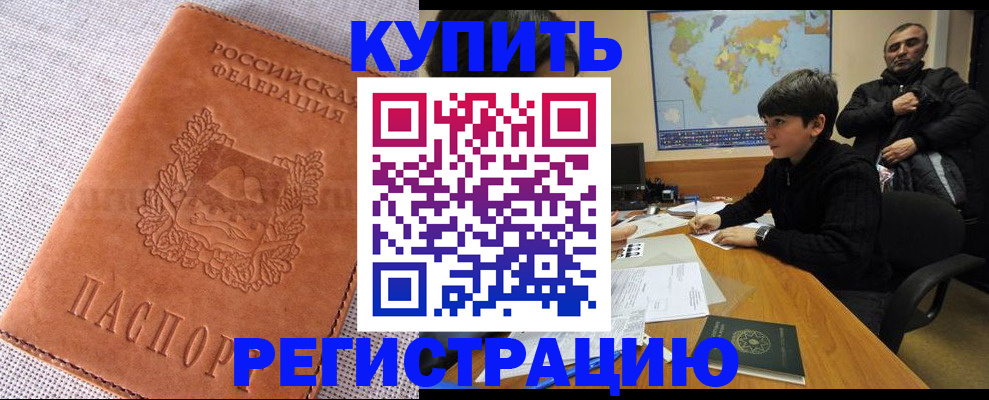 прописка от собственника в Югорске