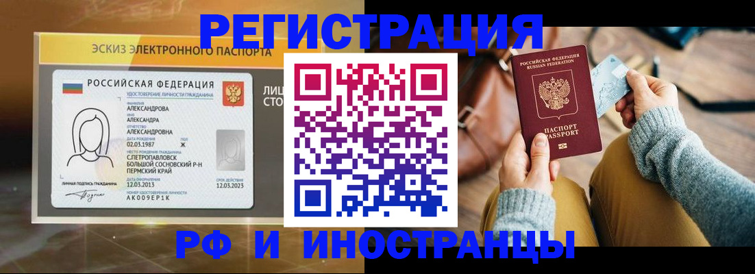 прописка для кредита в Югорске