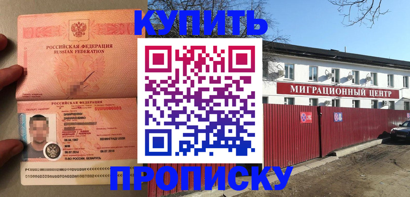 прописка ребенка в Югорске