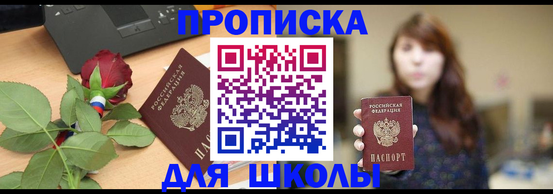 временная регистрация в квартире в Югорске