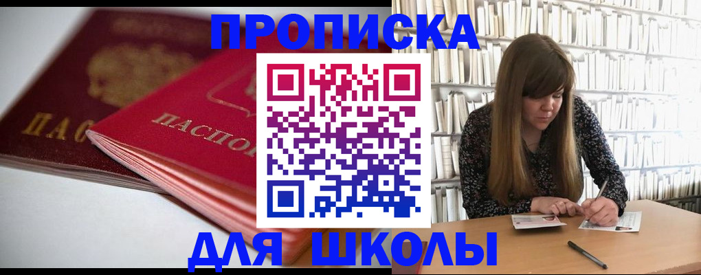 где прописаться в Югорске