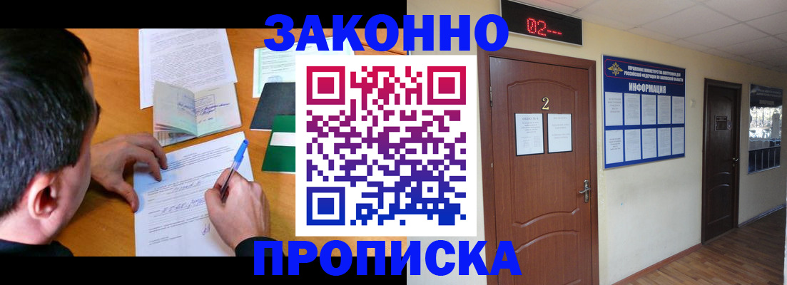 прописка ребенка в Югорске