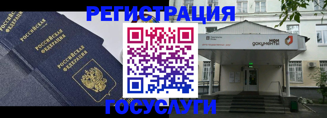 временная прописка в Югорске