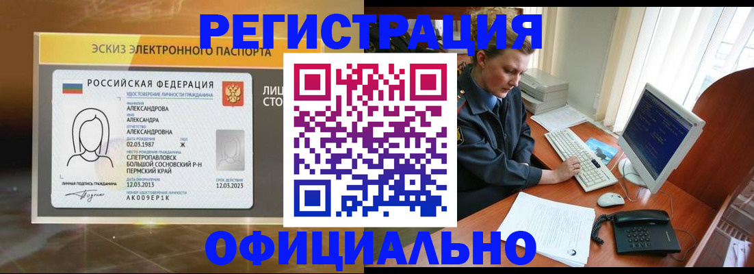 прописка иностранных граждан в Югорске